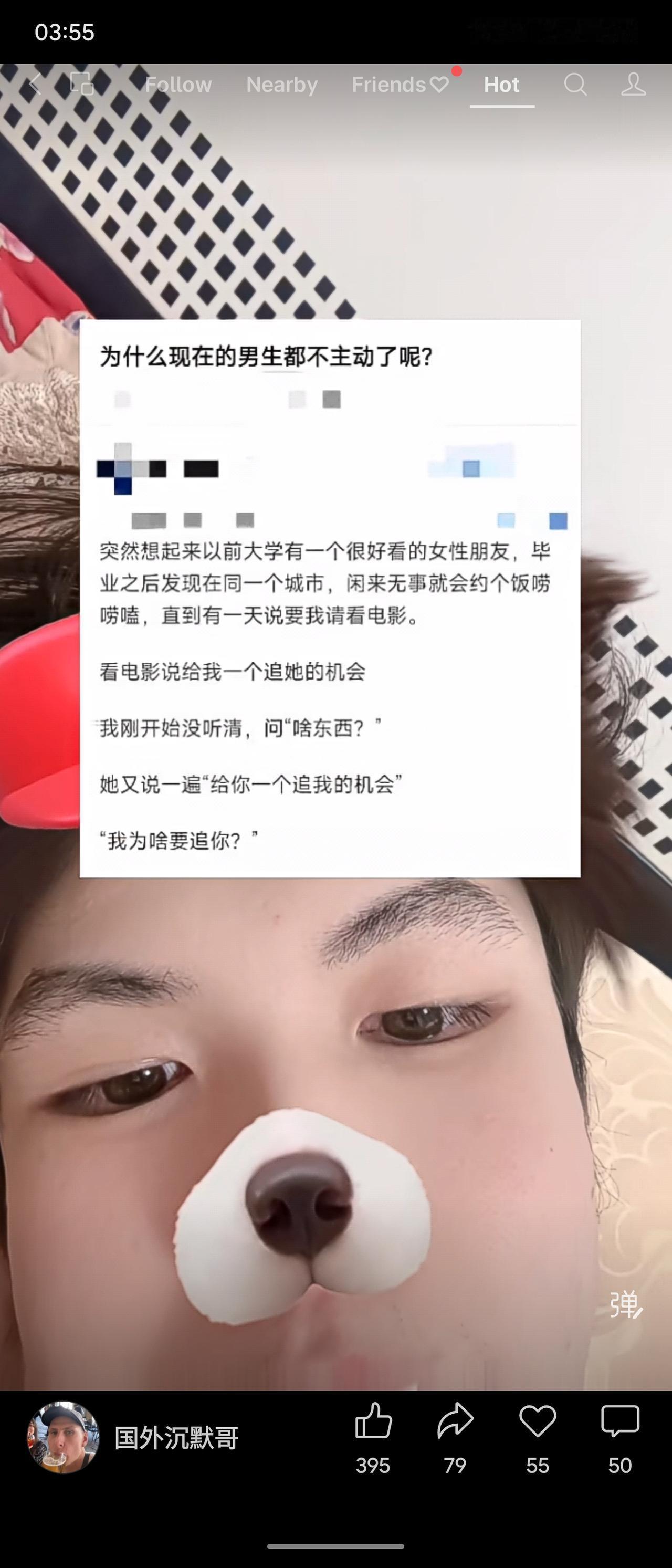 该用户回忆，一位女性朋友在相约看电影时提出“给你一个追我的机会”。男方听后反问“