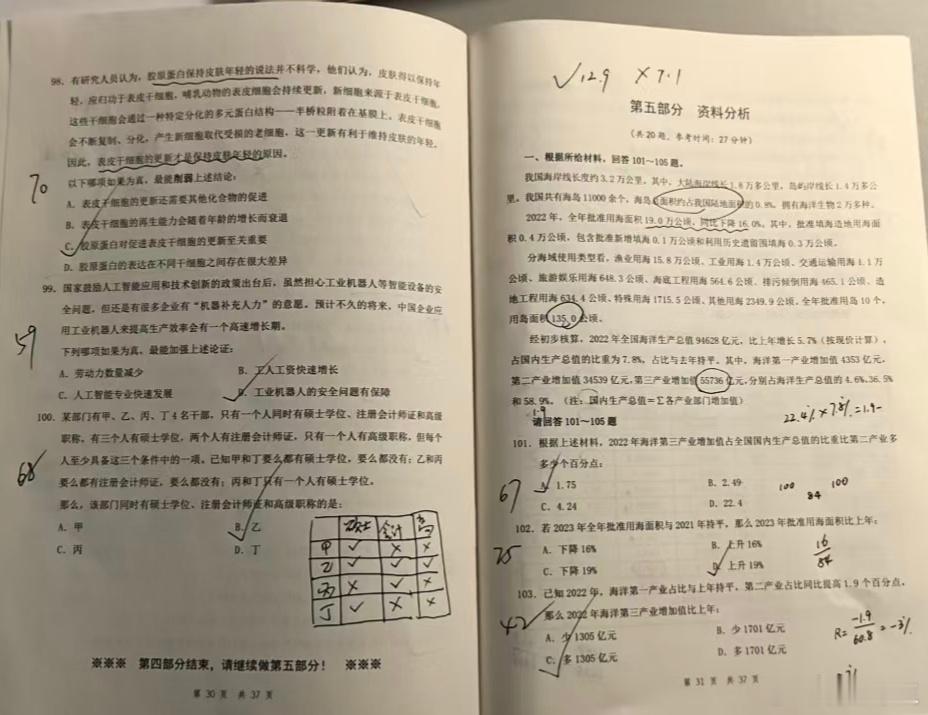 同学们，这个年都过的怎么样？花生老师想死你们啦！今天开始，我们继续讲解省考2期套