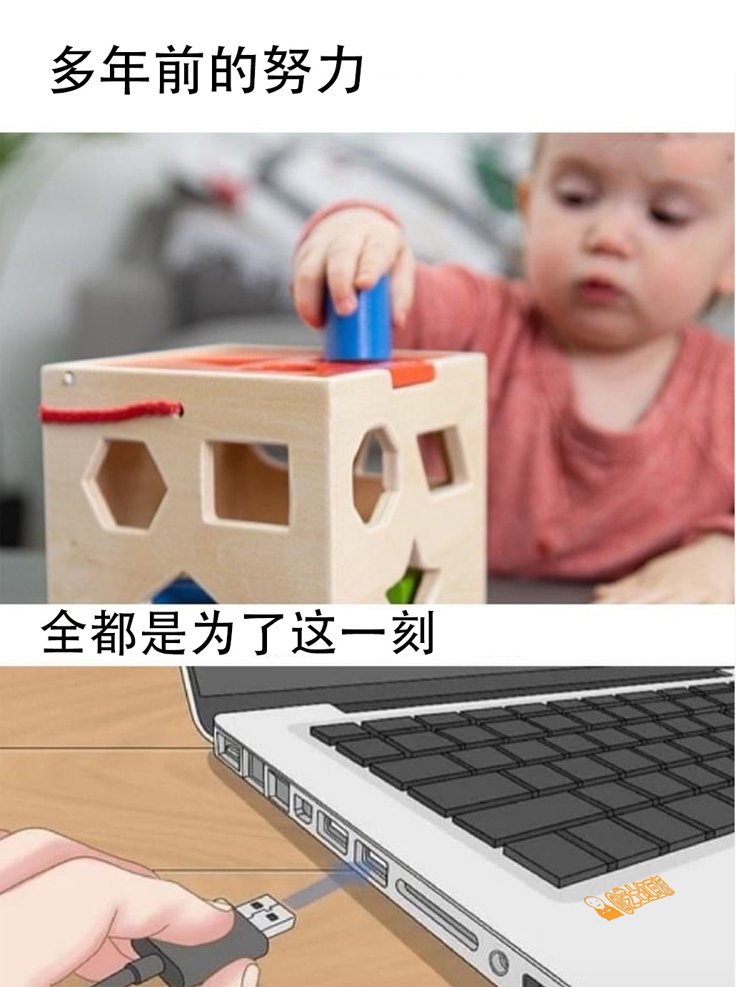 台上一分钟#meme# #emptyingtime08#  ​​​