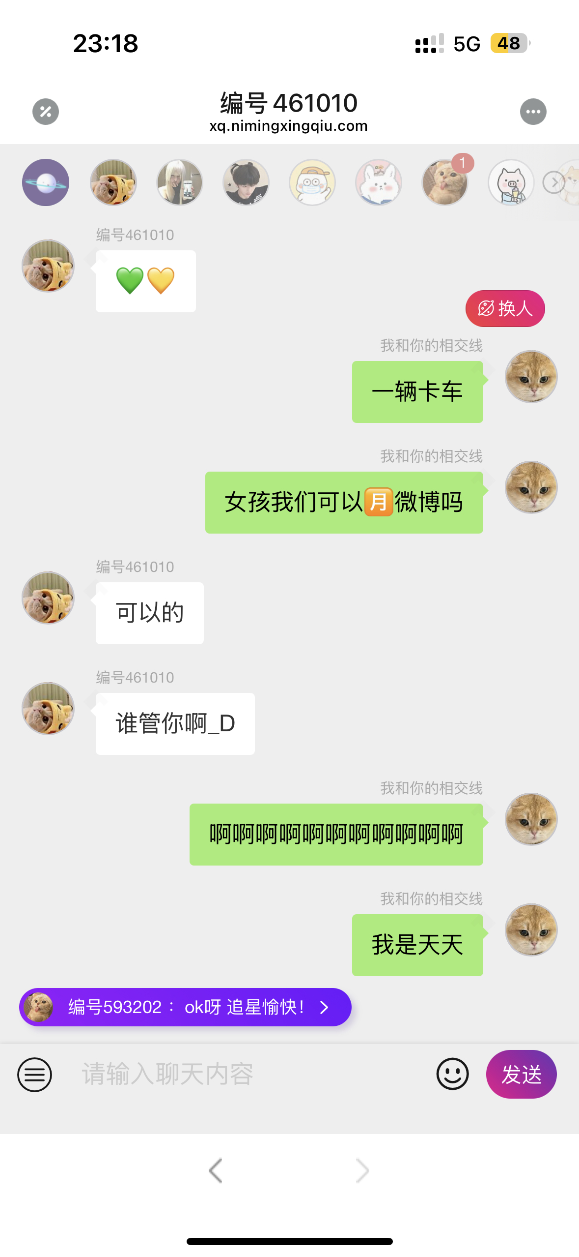 终于遇到了