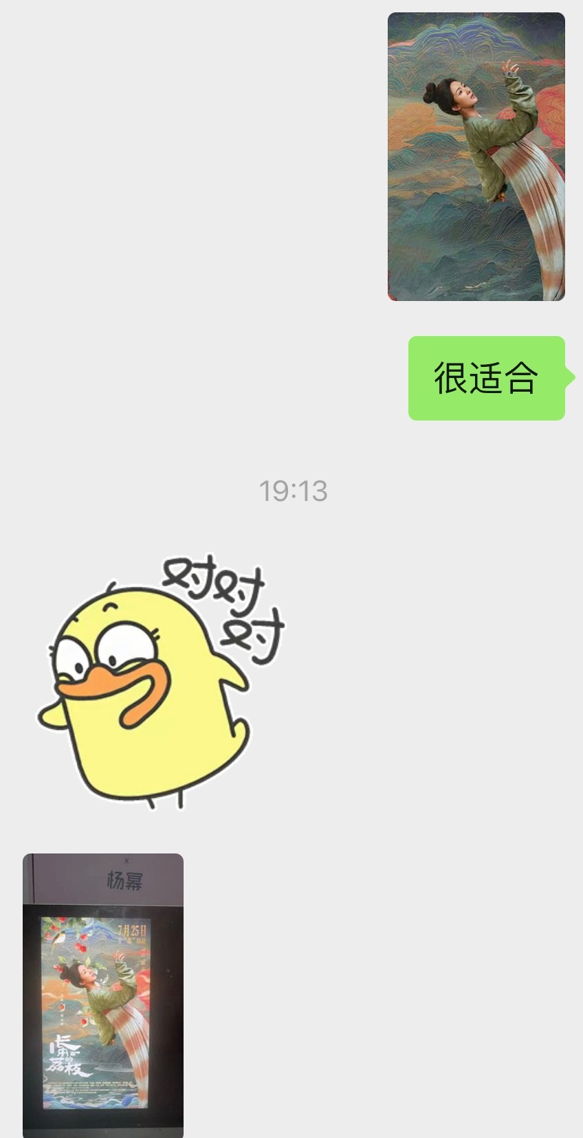一有适合的图我就私信他​​​