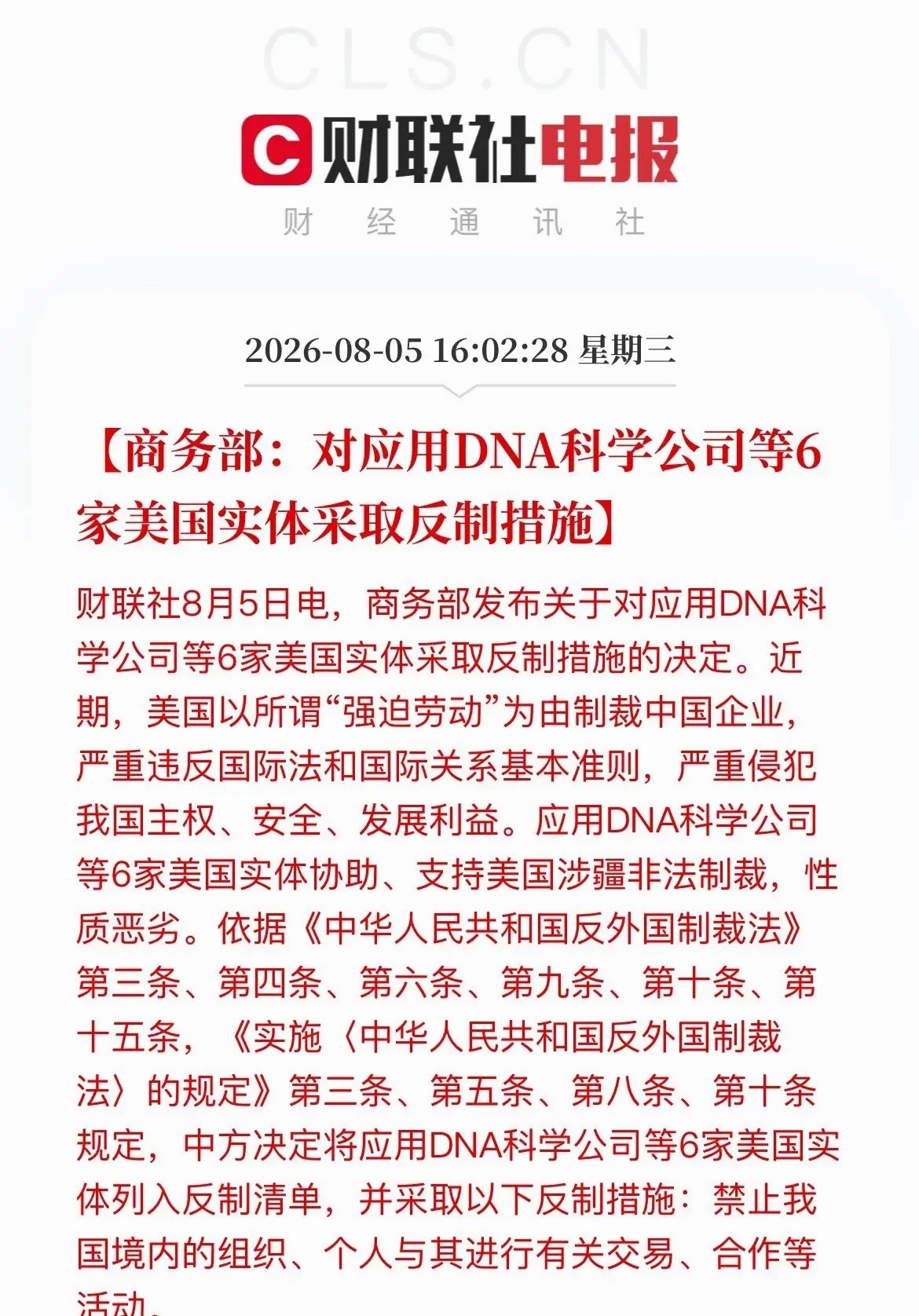 对美反制措施来了！看来老美的光模块禁令基本已经实锤了！明天科技板块要承压了吗？ 