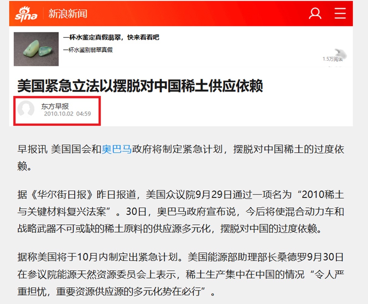 关于稀土被东大卡脖子的问题，其实美国早在15年之前就意识到了，然后美国对此紧急立