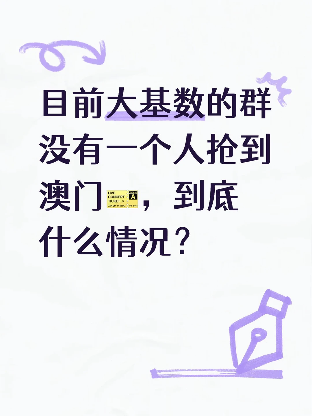 请问呢？大家先别mai🐮，不能助长这种风气
