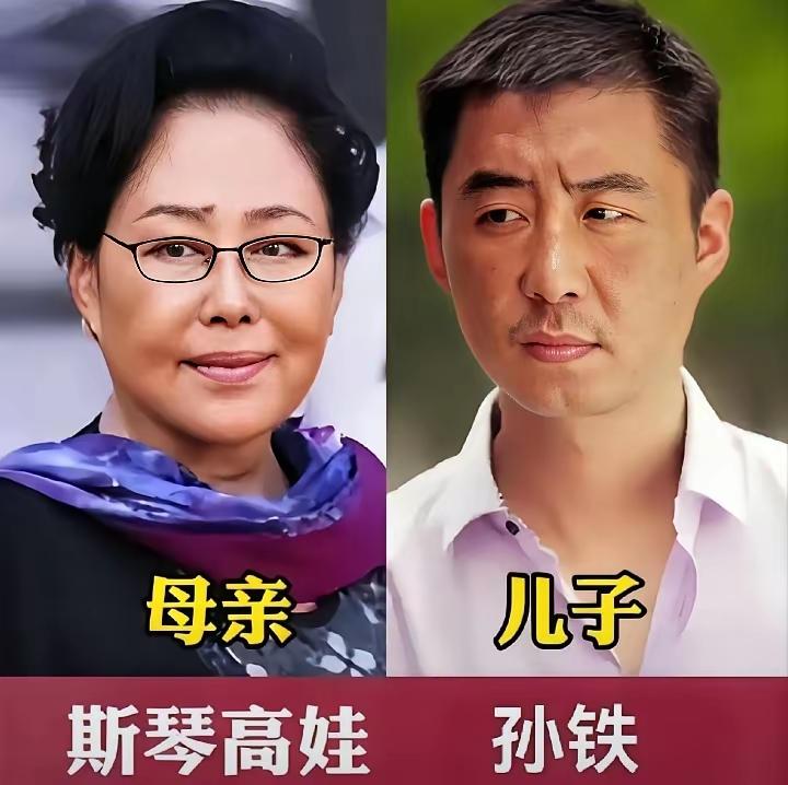 斯琴高娃孙铁
伊能静庾恩利
陈红陈飞宇
三对明星母子对比，你喜欢哪一对呢？