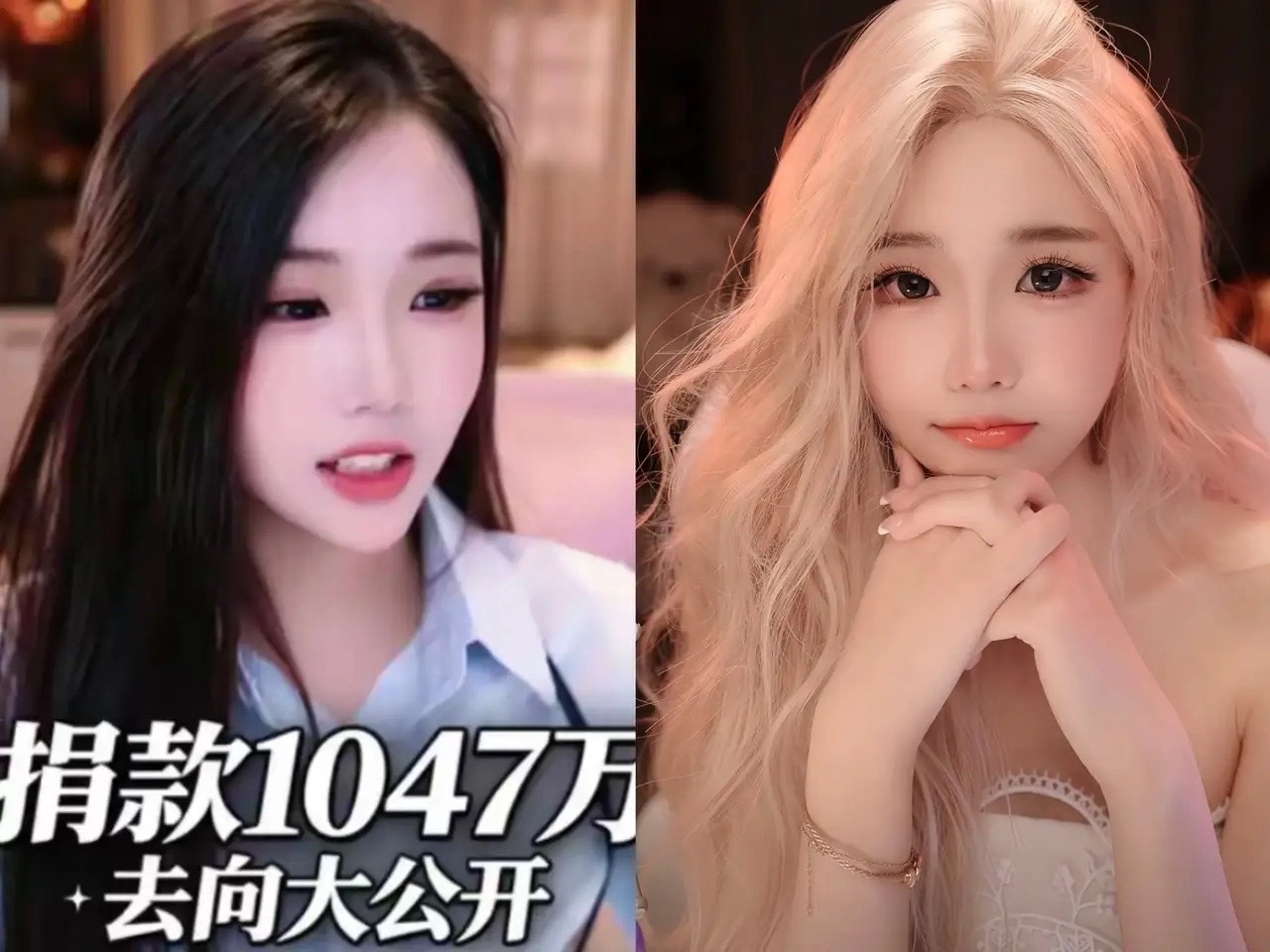 网红捐1047万其中1千万由粉丝捐出就这样豪气的榜一大哥确实没见过，应该要刷新太