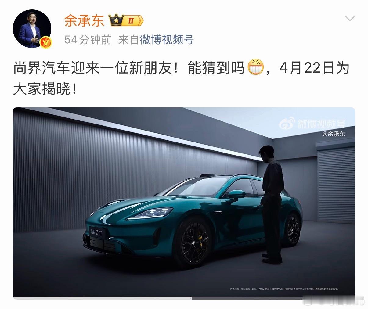 余总官宣尚界新朋友，让大家猜，这也太好猜了肖战 尚界