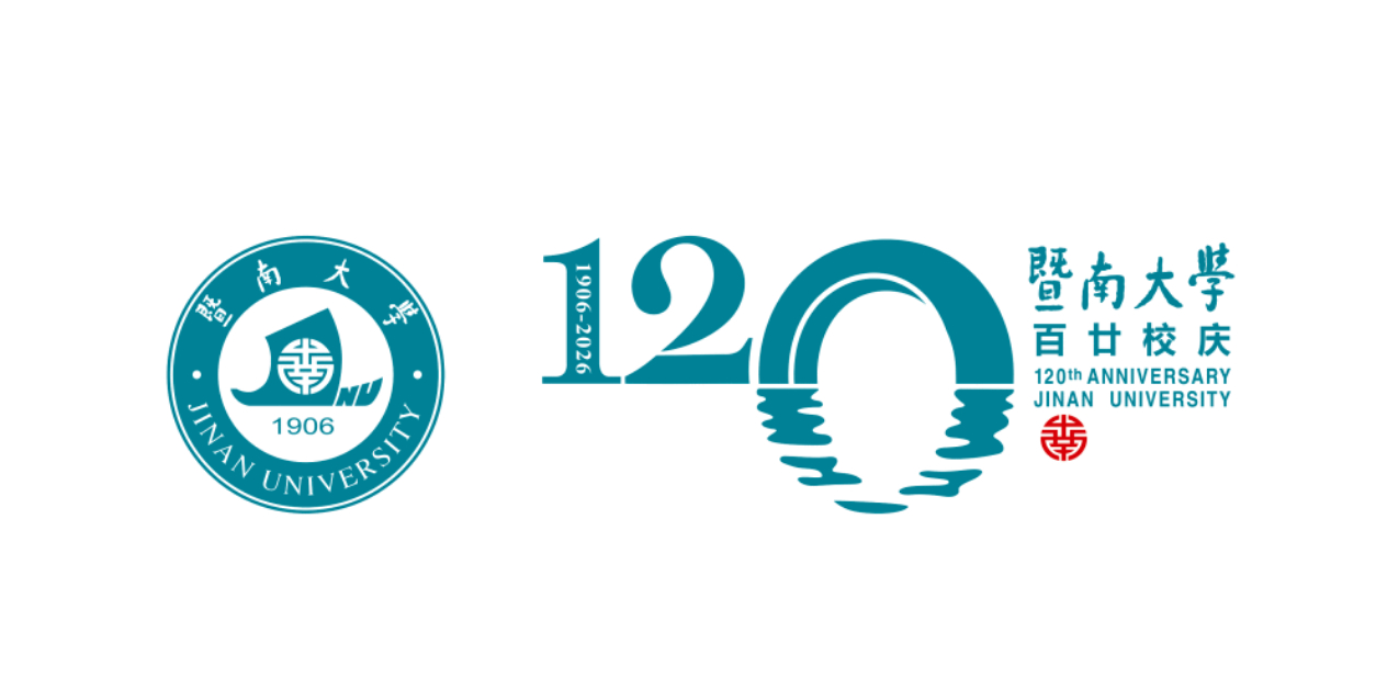 暨南大学120周年校庆标识 校庆标识以数字「120」为主体，以「双甲子、大圆满、