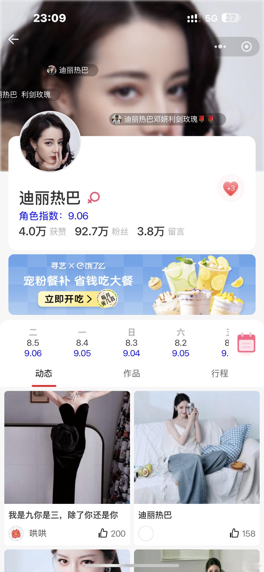 我请问寻艺签到为什么能一天比一天少的？剧都还没播完呢，就开始摆了？那之后两部剧也