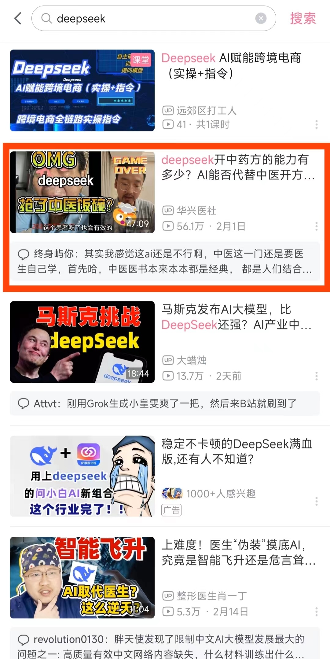 Deepseek在辅助医疗方面的能力，真的很令人期待！太解决实际问题了，很多人讳