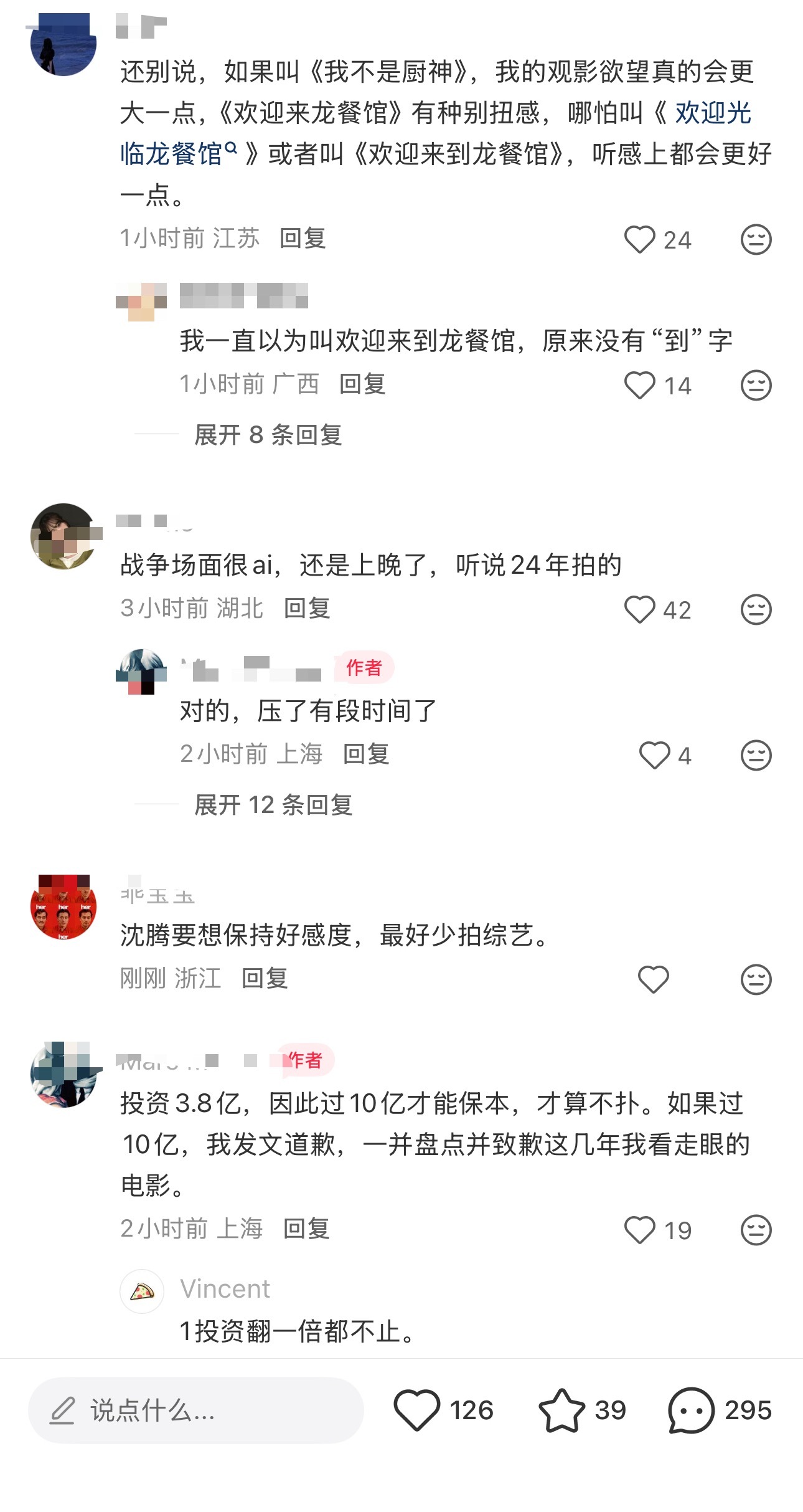 才定档，居然不少人唱衰... 