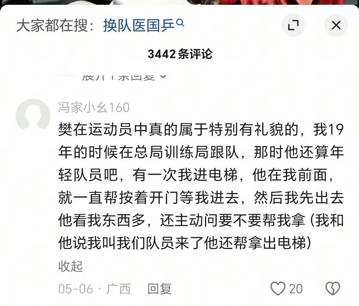 樊振东的礼仪教养是刻在骨子里的樊振东是公认的有礼貌有教养的小孩。王涛说他没有任何