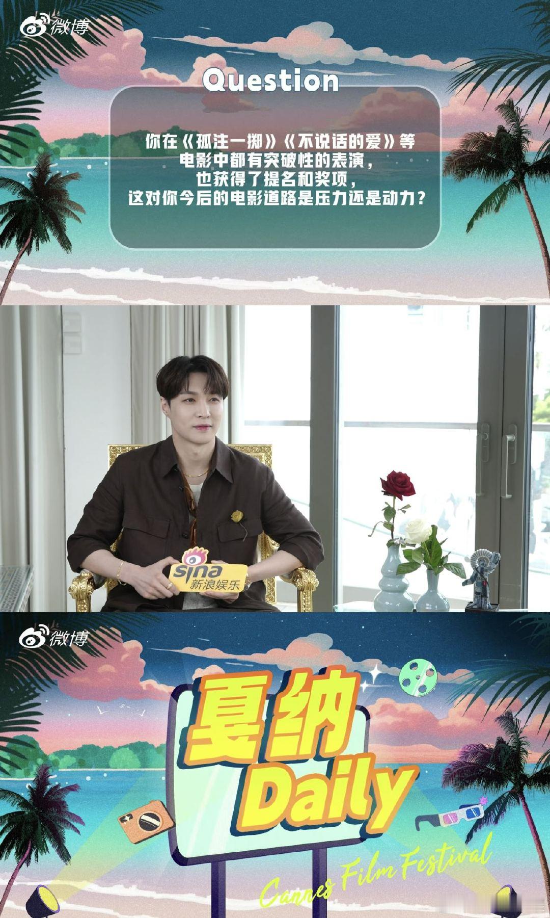 张艺兴谈出演周星驰新片女足幕后 戛纳电影节 张艺兴认为AI无法完全取代人类。因为