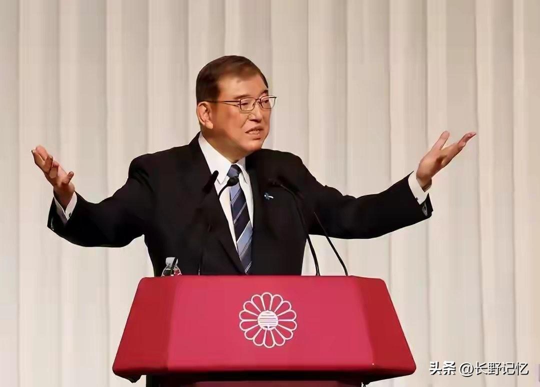 即将卸任的石破茂在最近的一次演讲中提及日本要直面历史，声称绝不能让战争惨祸重演，