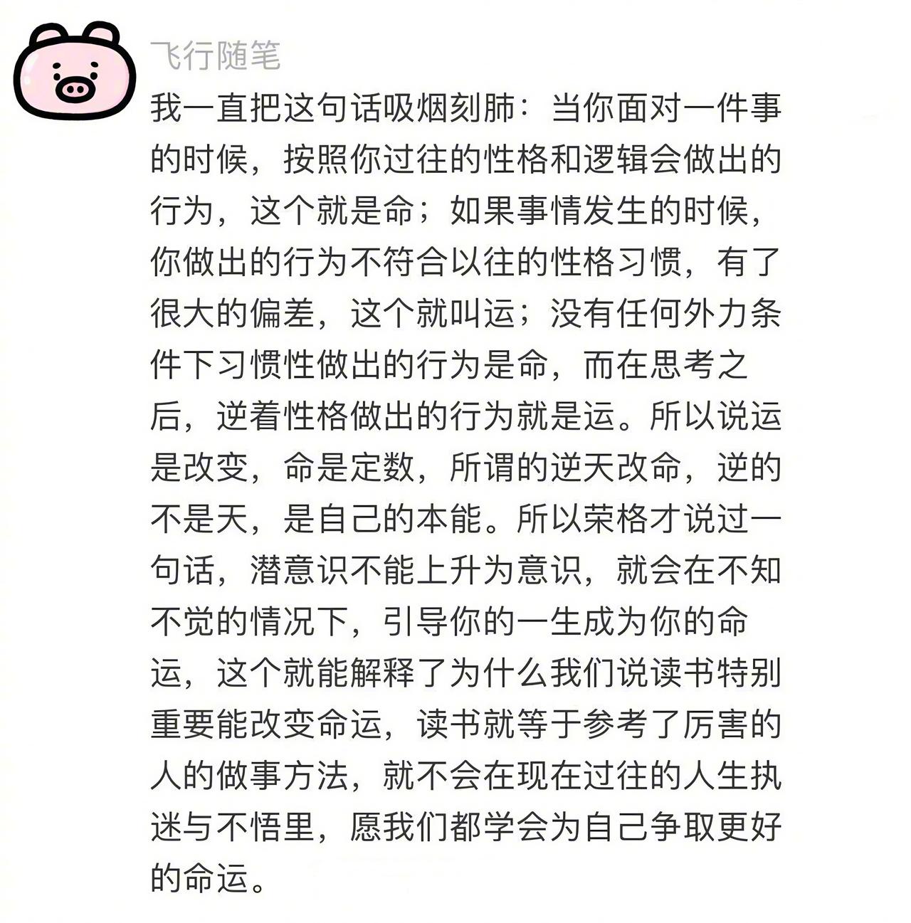 愿我们都学会为自己争取更好的命运。