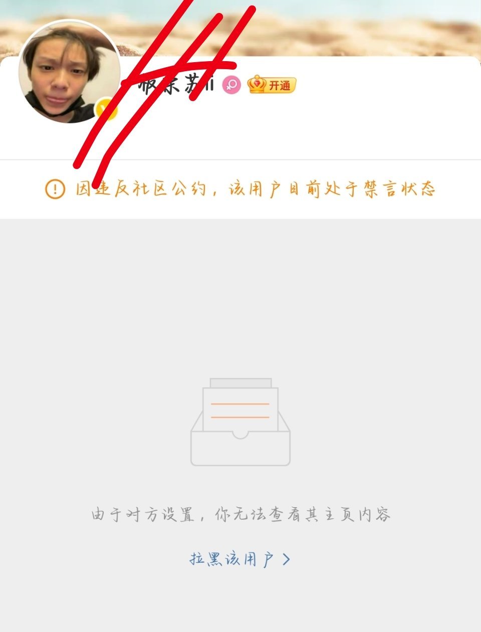 我肚肚[笑cry][笑cry][笑cry] ​​​