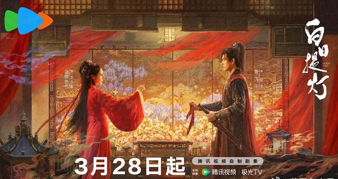 白日提灯就这么悄无声息的播完了，除了贡献一堆热巴的丑图对她毫无加持，奉劝流量🌸