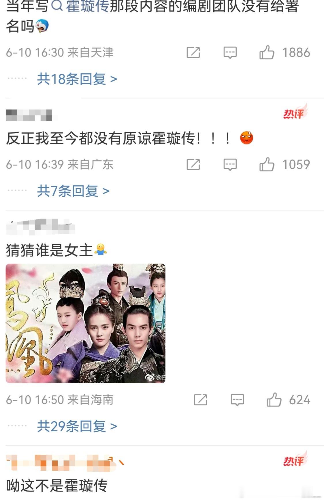 蒙淇淇说白鹿是天龙人，随便换编剧改剧本后，《凤囚凰》的编剧周末也出来发文说《凤囚