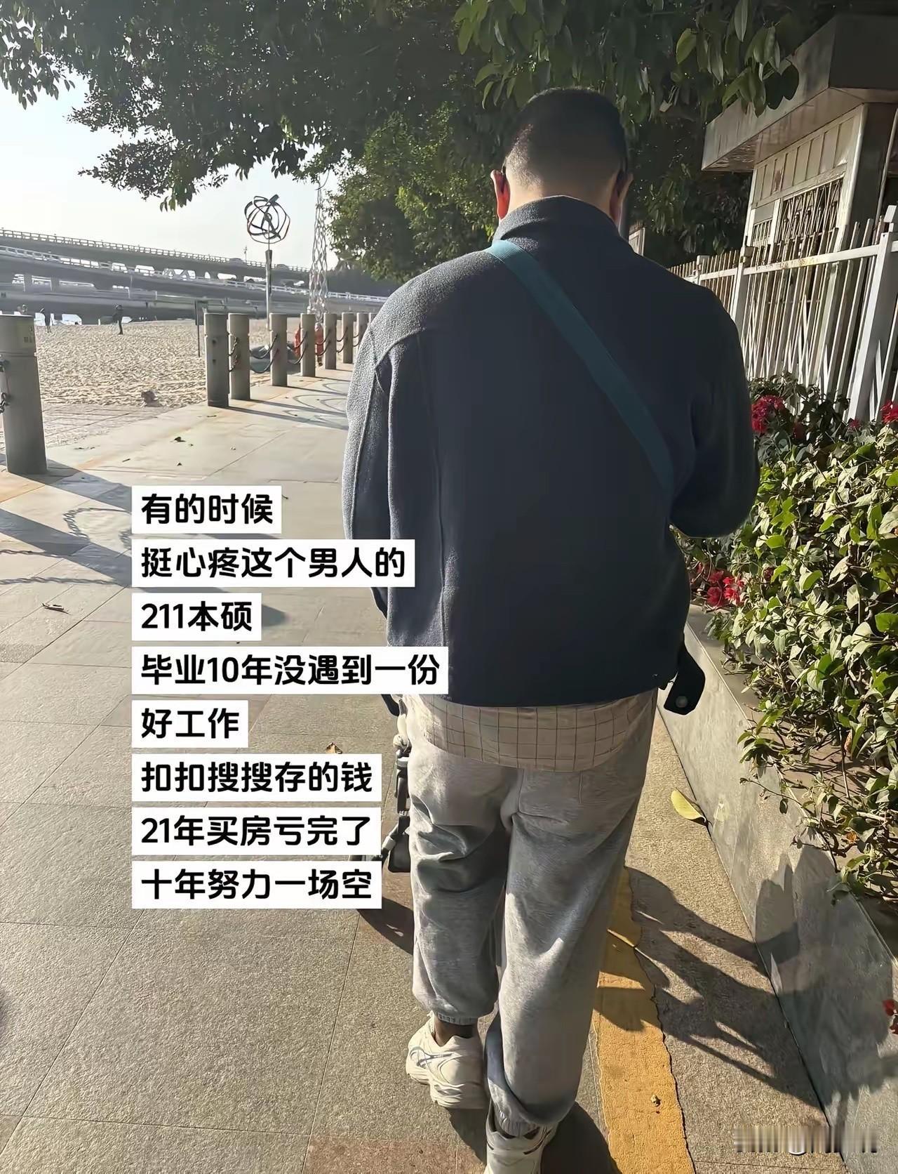 “真是扎心了！”这位网友说：“老公农村出身，2009年高考629分，稳稳上了省内