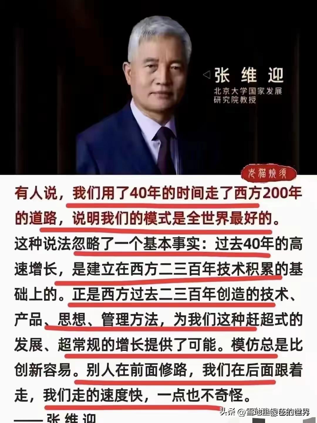 外因固然重要，但起决定作用的还是内因！
中国40年来的巨大发展，得益于西方二三百