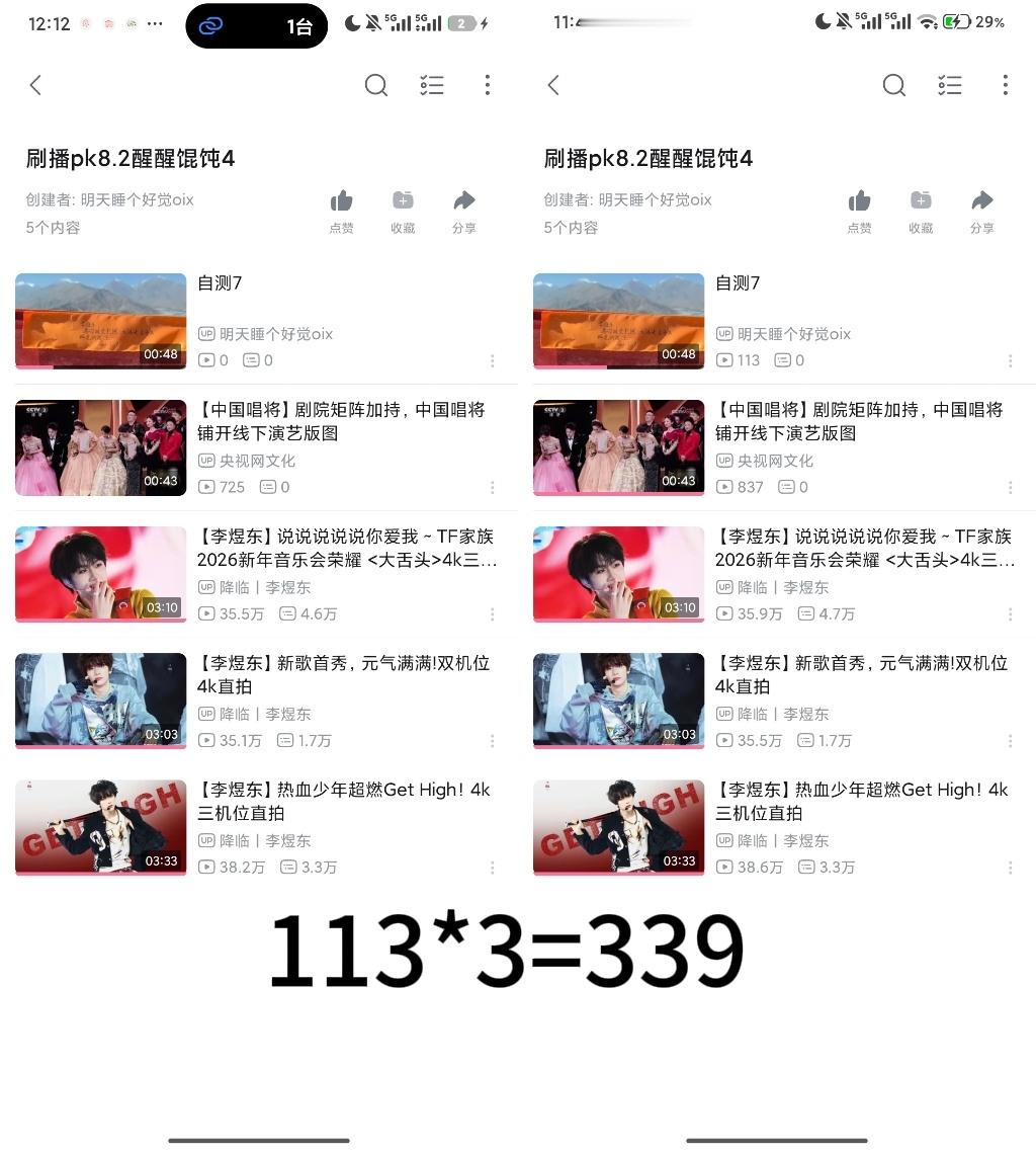 8.2刷啵pk一共4515339+735+675+750+777+480+759