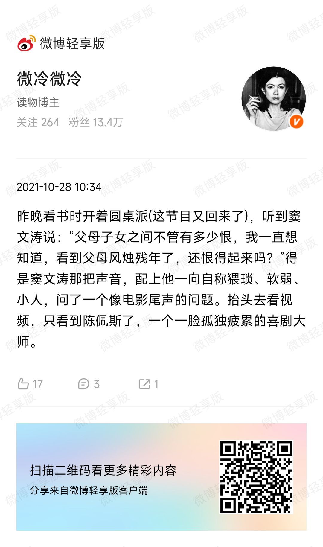 想了下，我对叫不叫妈这问题没那么敏感，很多人情感上激愤的“没生我养我为什么要叫妈