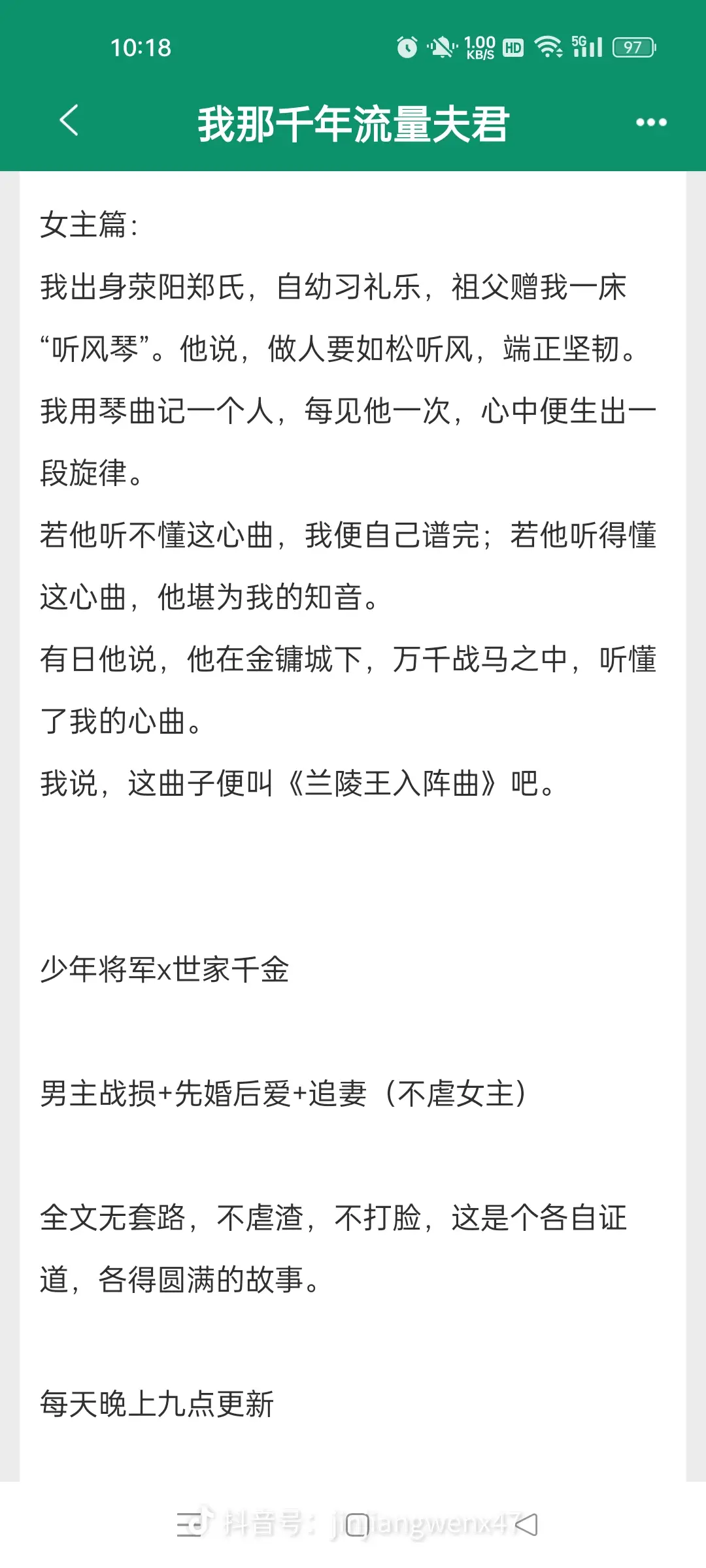 文荒推荐 古言小说 相爱相杀先婚后爱炒鸡好看小说 兰陵王