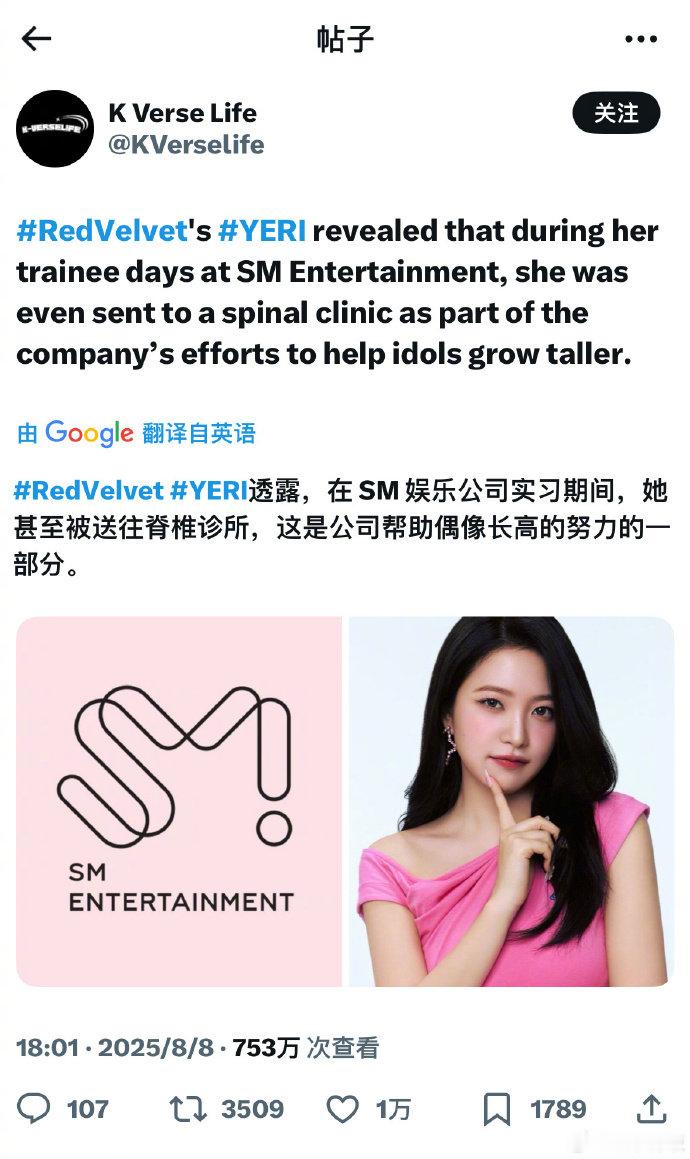 曝SM带未成年练习生去脊柱诊所 有韩网友称，SM 公司存在带未成年练习生去脊柱诊