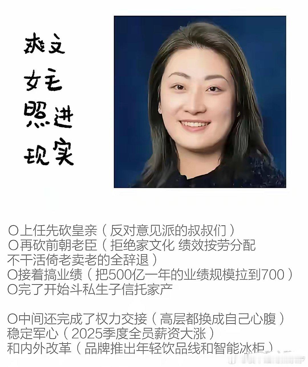 宗大小姐绝对的大女主吾辈楷模 一路披荆斩棘她爹给了继承权，但他爹只有百分之29.