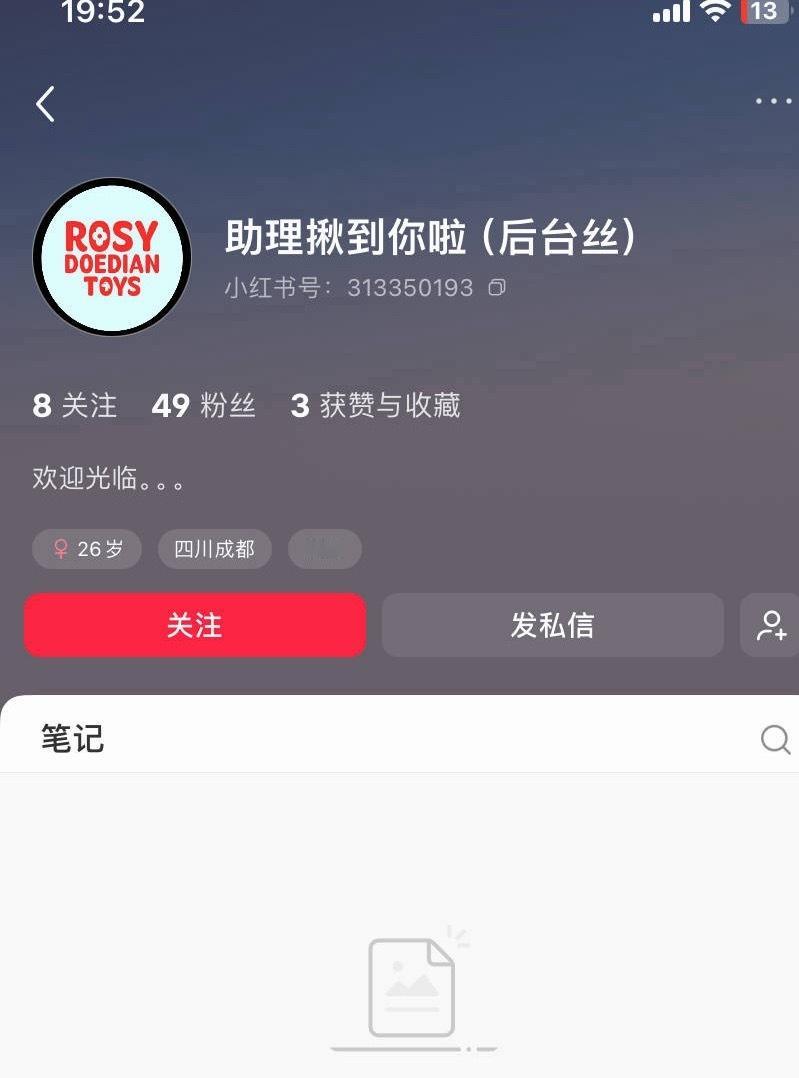 RDD刚开始搞提前体验活动，马扁就坐不住了？大家上网一定要保护好个人隐私，不确定