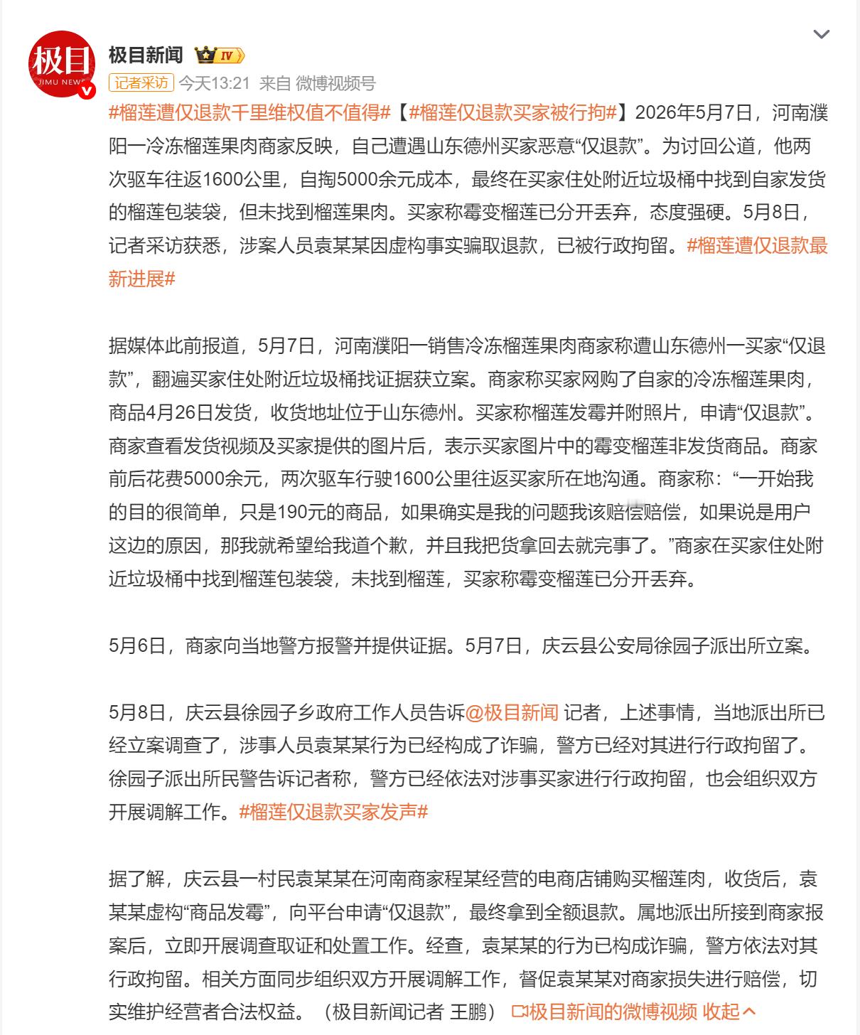 🔻平台没有守好第一道审核关口，纵容了买家的欺诈行为，买卖双方中卖方的合法利益受