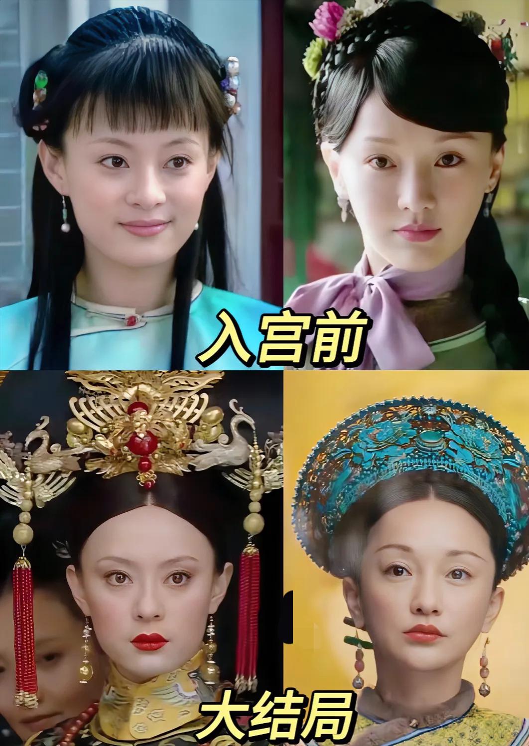 才明白经典古装剧的含金量，虽然甄嬛传一直被说什么服饰廉价，但是甄嬛传里面的娘娘们