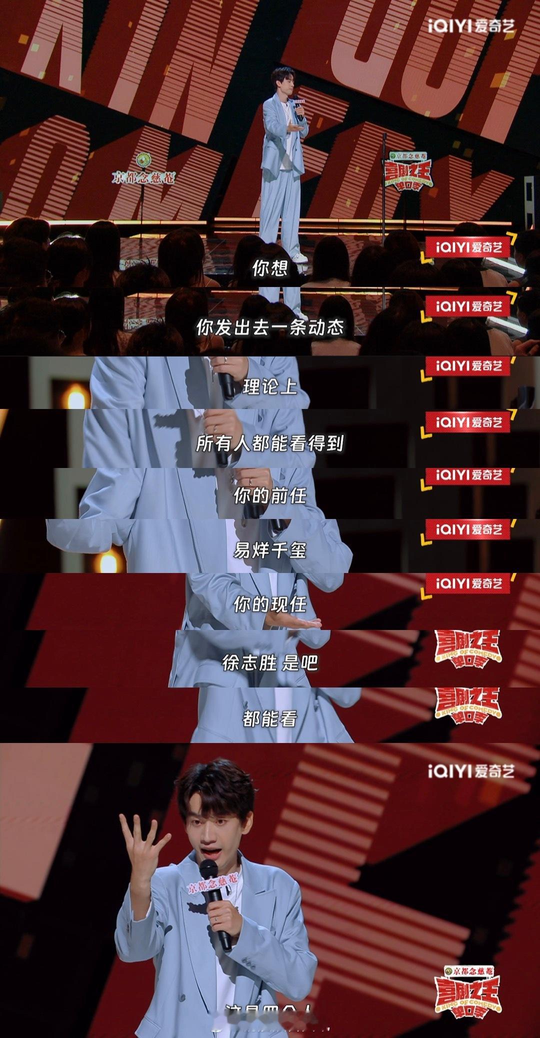 #费曼也去看吴镇宇脱口秀了##喜剧之王单口季#哎呀，费曼也来了！吴镇宇在台上调侃