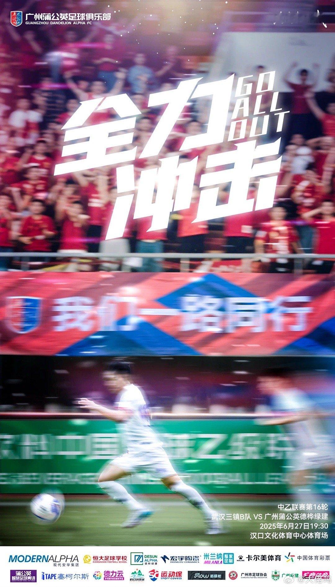 【海报寓意】很明显，本期比赛海报就是直接呼应中期管理会议主题——全力冲击，力争进