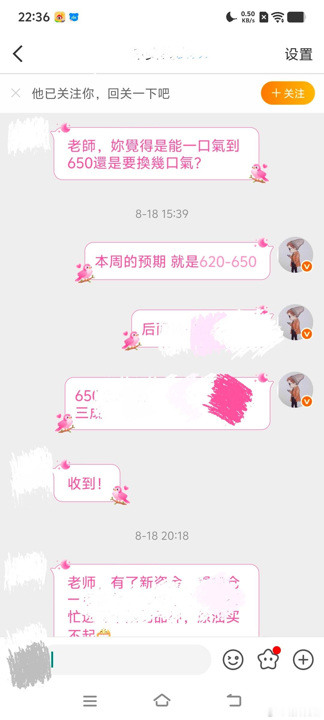 本周的预期到了但最高的预期还未到达期货