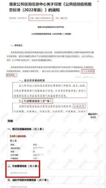 梓渝方晒无犯罪记录证明 梓渝方凭借无犯罪记录证明完成有力回应，事实摆在眼前击碎不