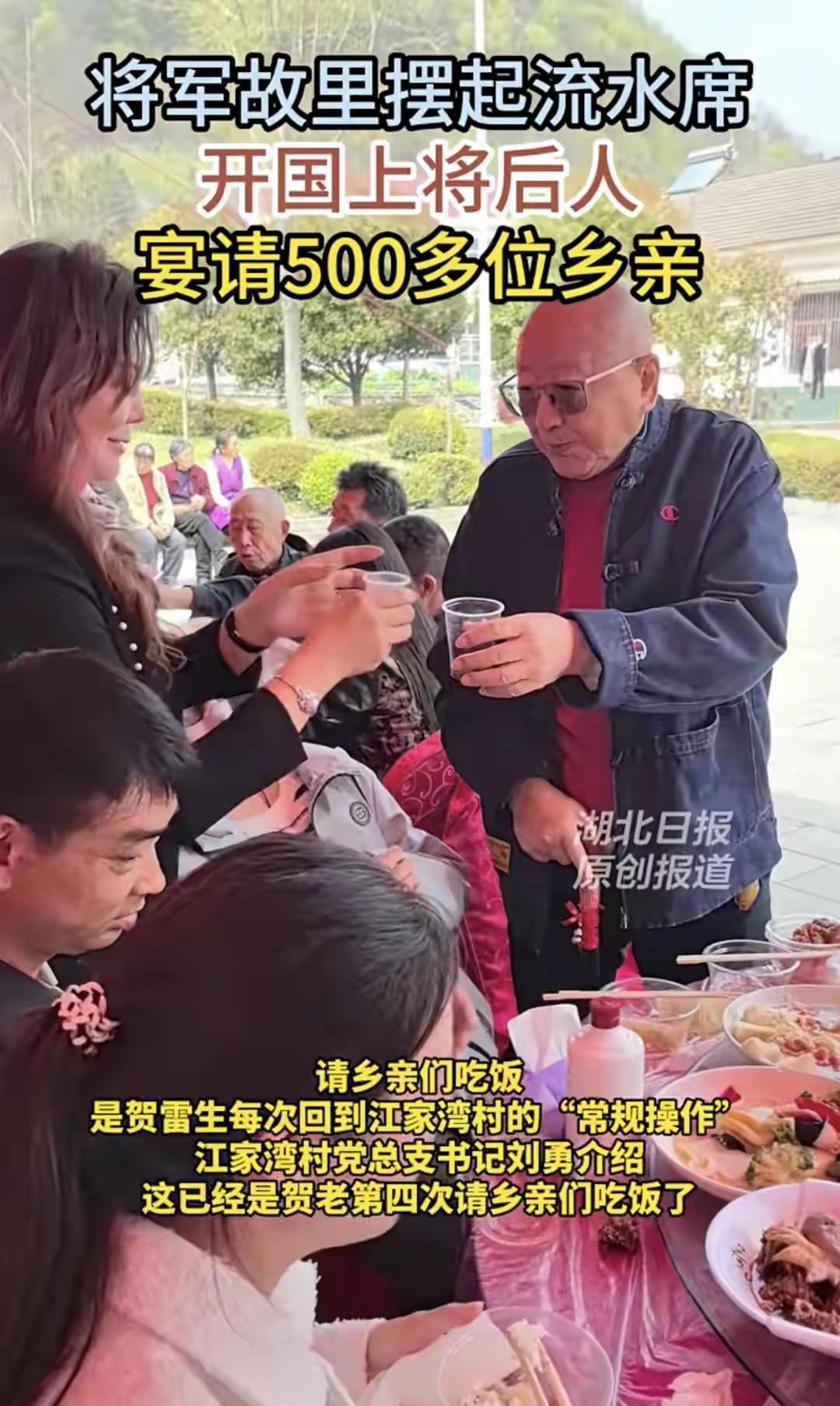 开国上将贺炳炎之子回乡祭祖，宴请500多名村民 当事人贺雷生：老区人民养育了父辈