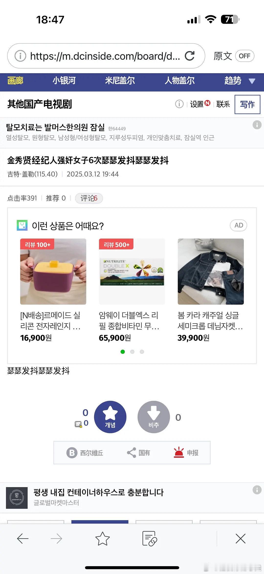 金秀贤经纪人强奸6名女子曝金秀贤经纪人强奸6名女子 [怒]曝金秀贤经纪人强奸6名
