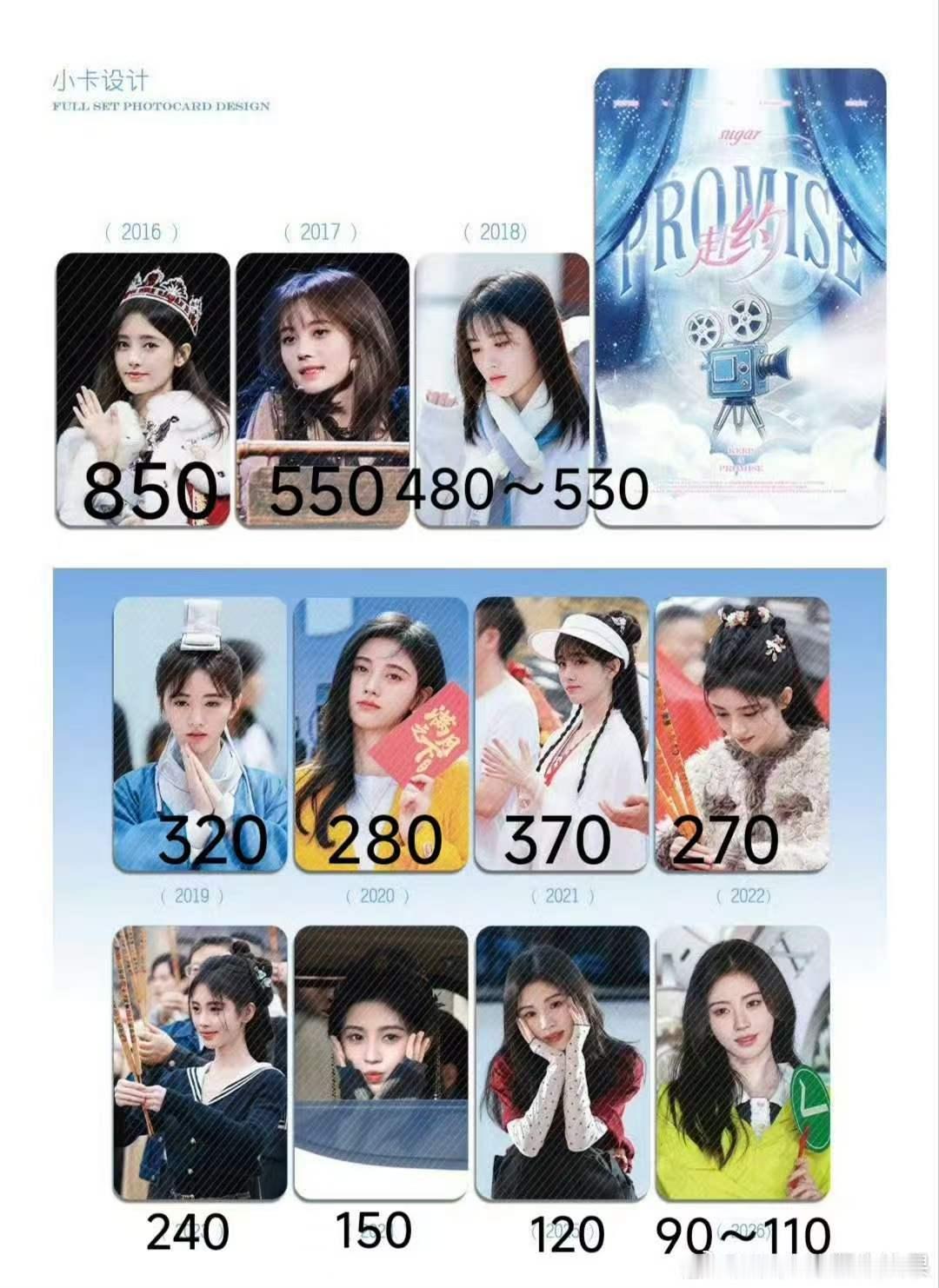 这群炒卡婆能不能拱糖亲十周年小卡已经炒出天价了3790一套（11张小卡）天价是吗