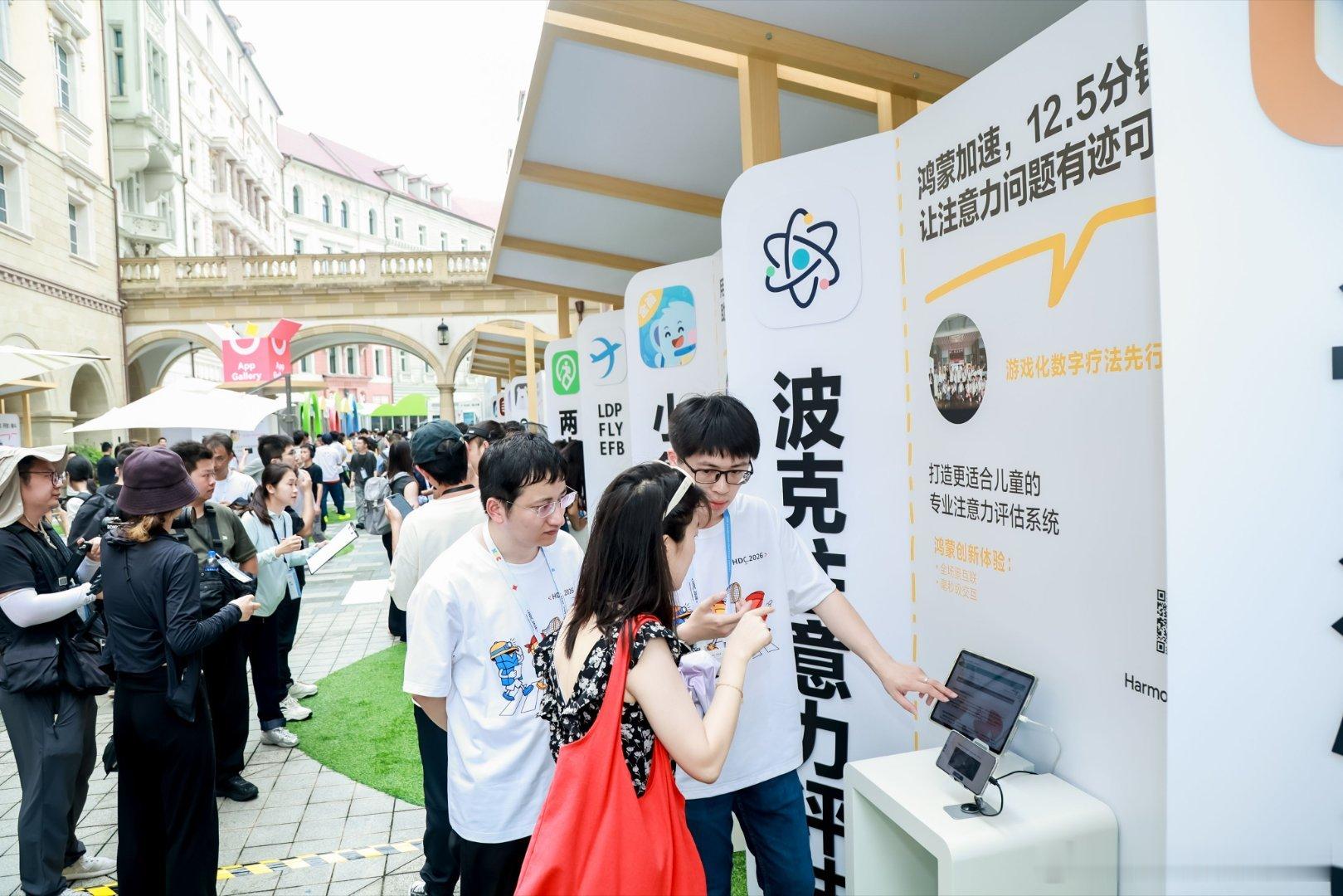00后做鸿蒙应用月入50万 在HDC感受到了科技圈的“新势力”。走鸿蒙在星光大道