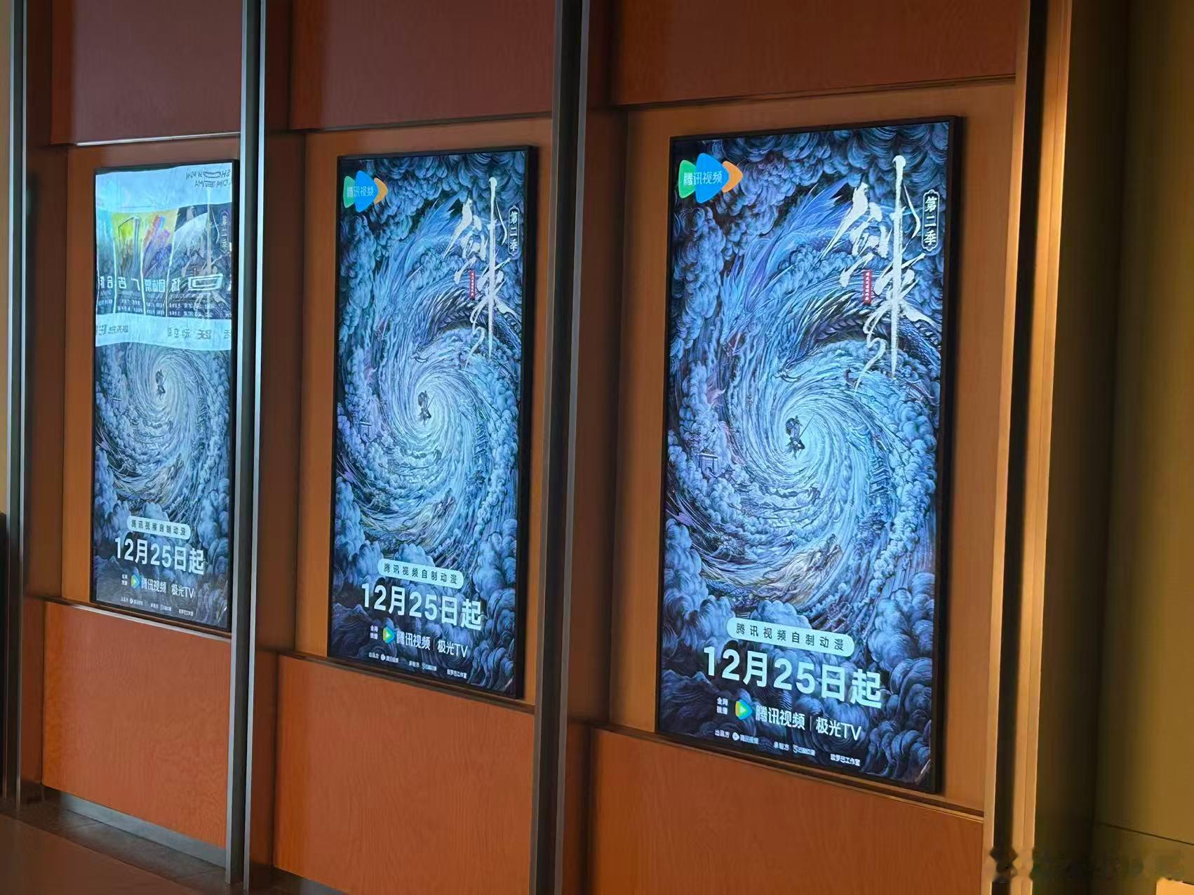 剑来动画第二季四城超前观影 大屏看打斗戏真的太震撼了！拳拳到肉的质感，《剑来2》