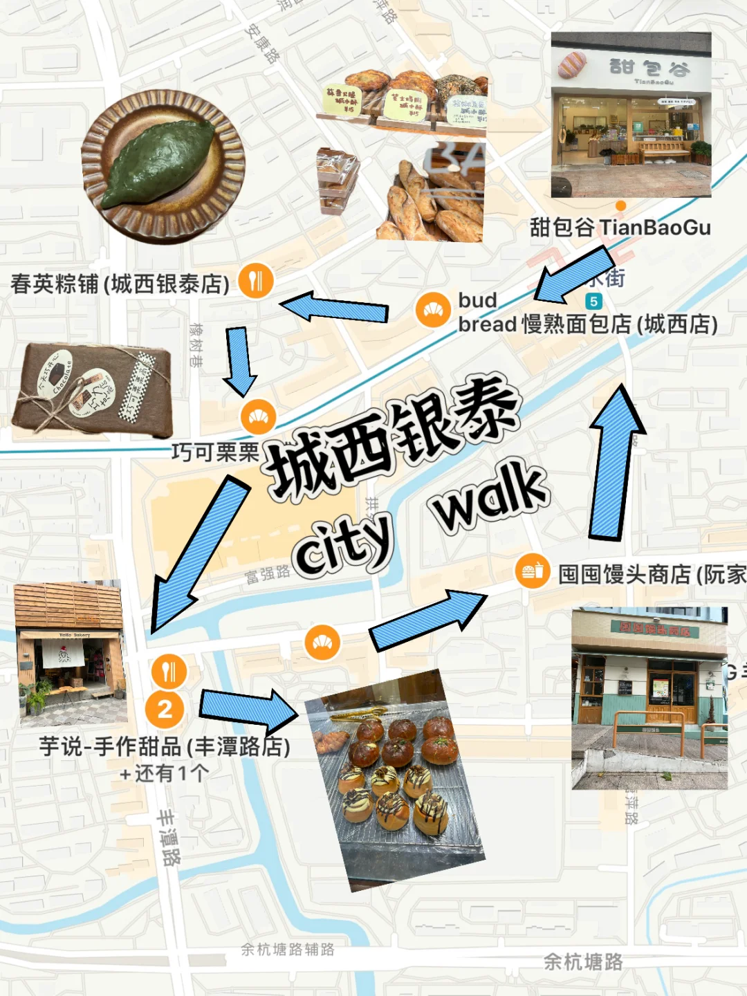 杭州城西银泰最全citywalk大全