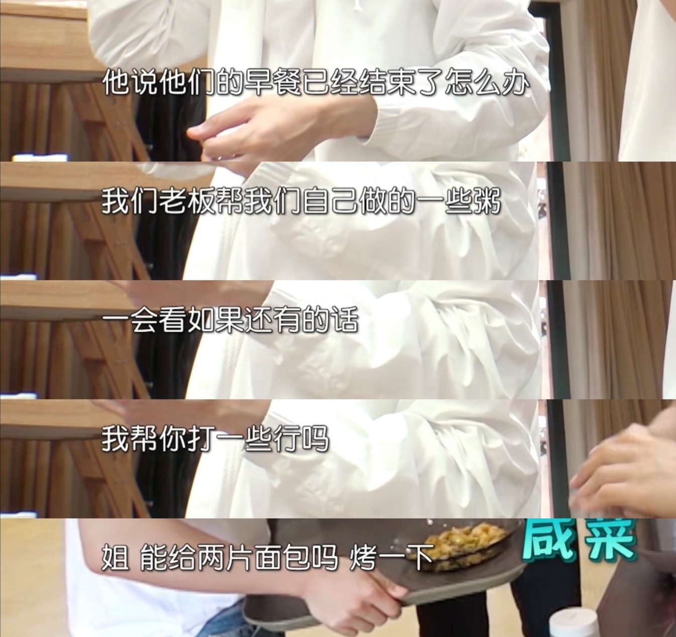 客栈有食堂☞刘涛给员工做早饭☞员工不想给自己的客人做早饭，蹭刘涛做的☞员工点菜让