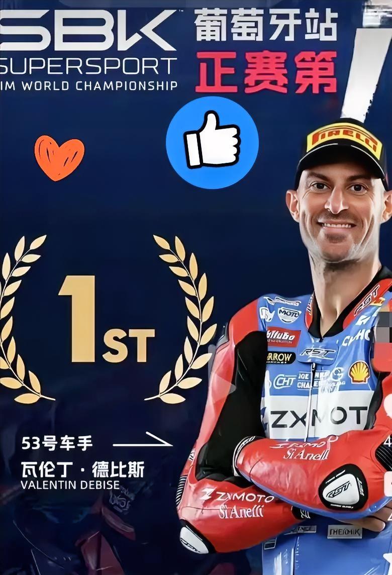 记住这个名字，53号车手瓦伦丁·德比斯！他骑着国产摩托，在世界顶级赛事拿下双冠，