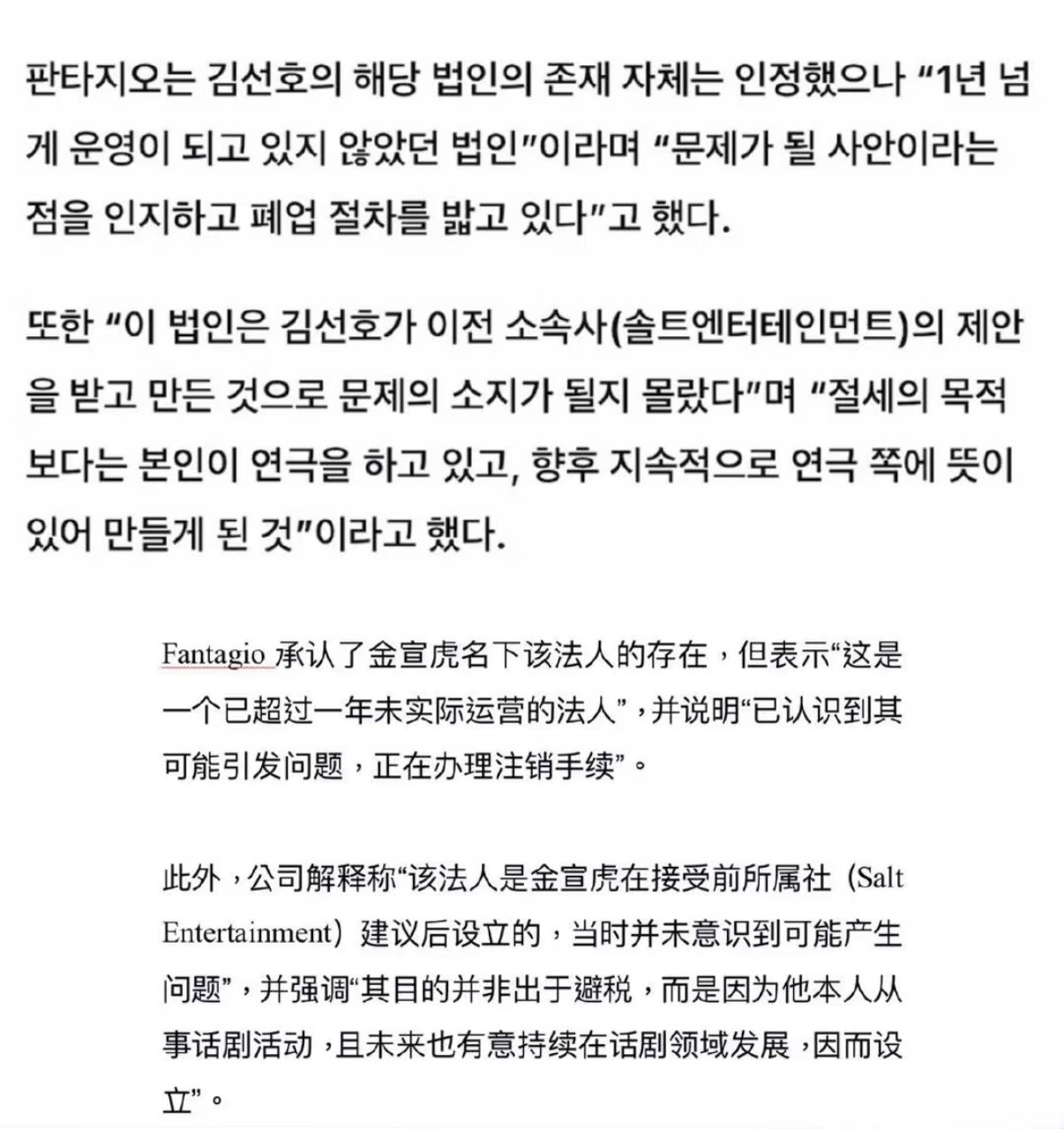 曝金宣虎逃税好惨…每次都在爆火的时候看起来是个很好的帅哥🤔️公司的操作好抓马啊