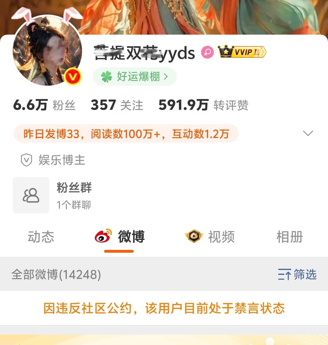 A嘉凯皮下菩提和超🌷这两个嘿子应该永禁! ​ ​​​