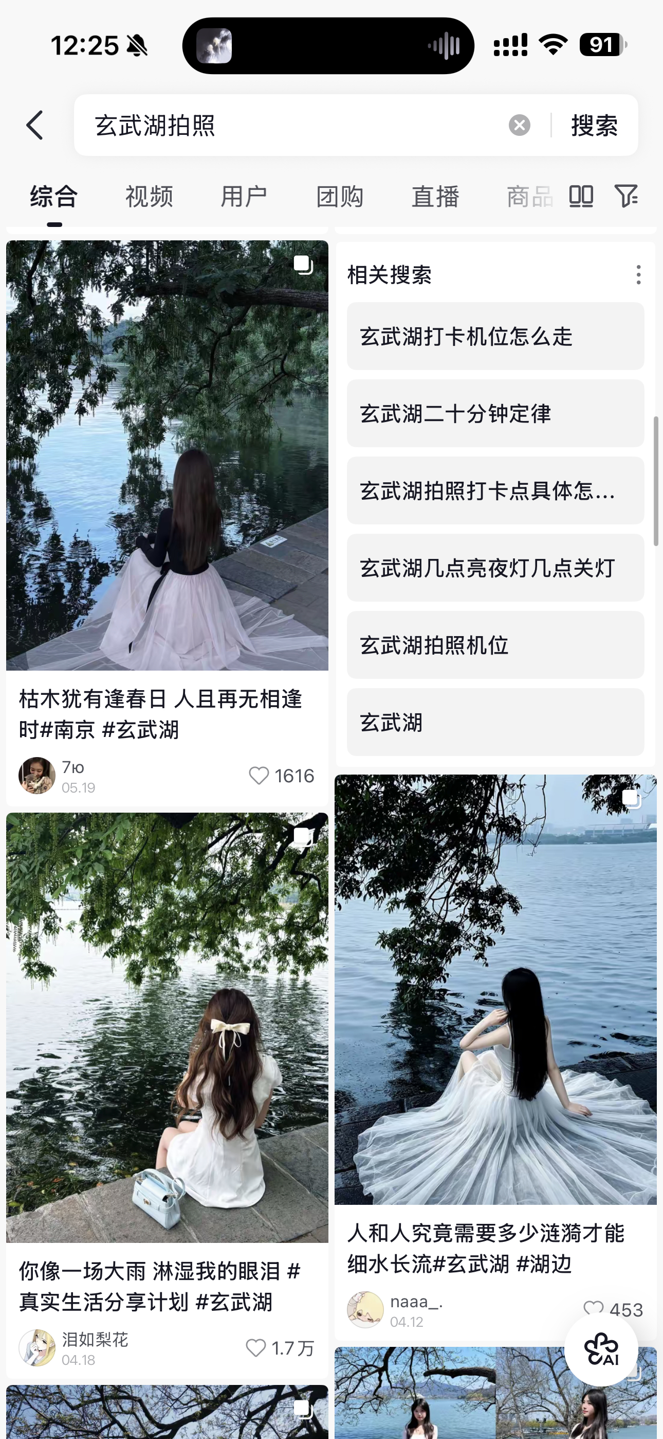 在酒店躺了两天 我终于准备出去玩玩了玄武湖走你～今天去拍这个