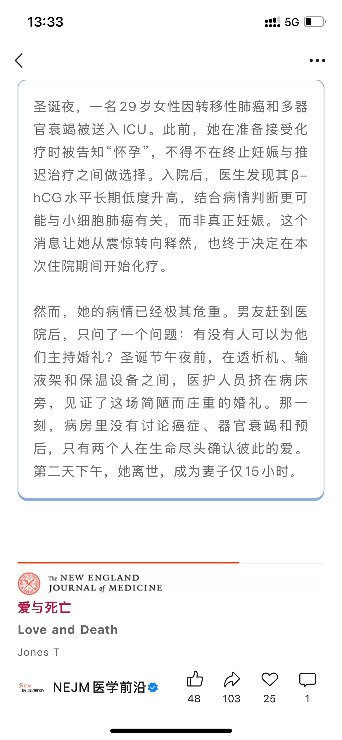 她在ICU结婚，15小时后离世。 