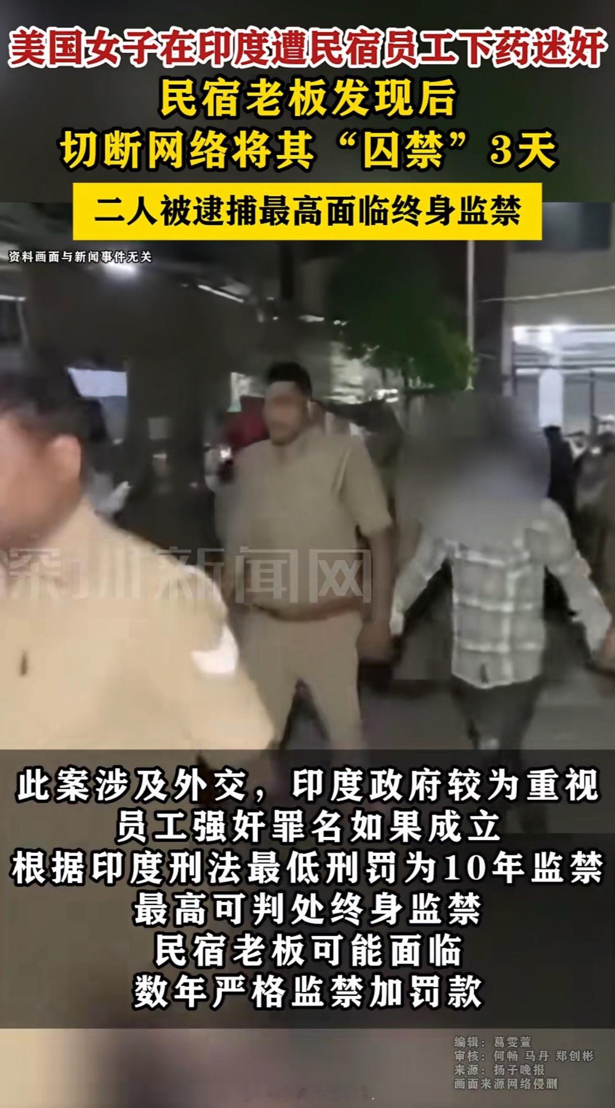 美国女子在印度遭民宿员工下药强奸这辈子不会去旅游的国家，肮脏的环境和人心，感觉在