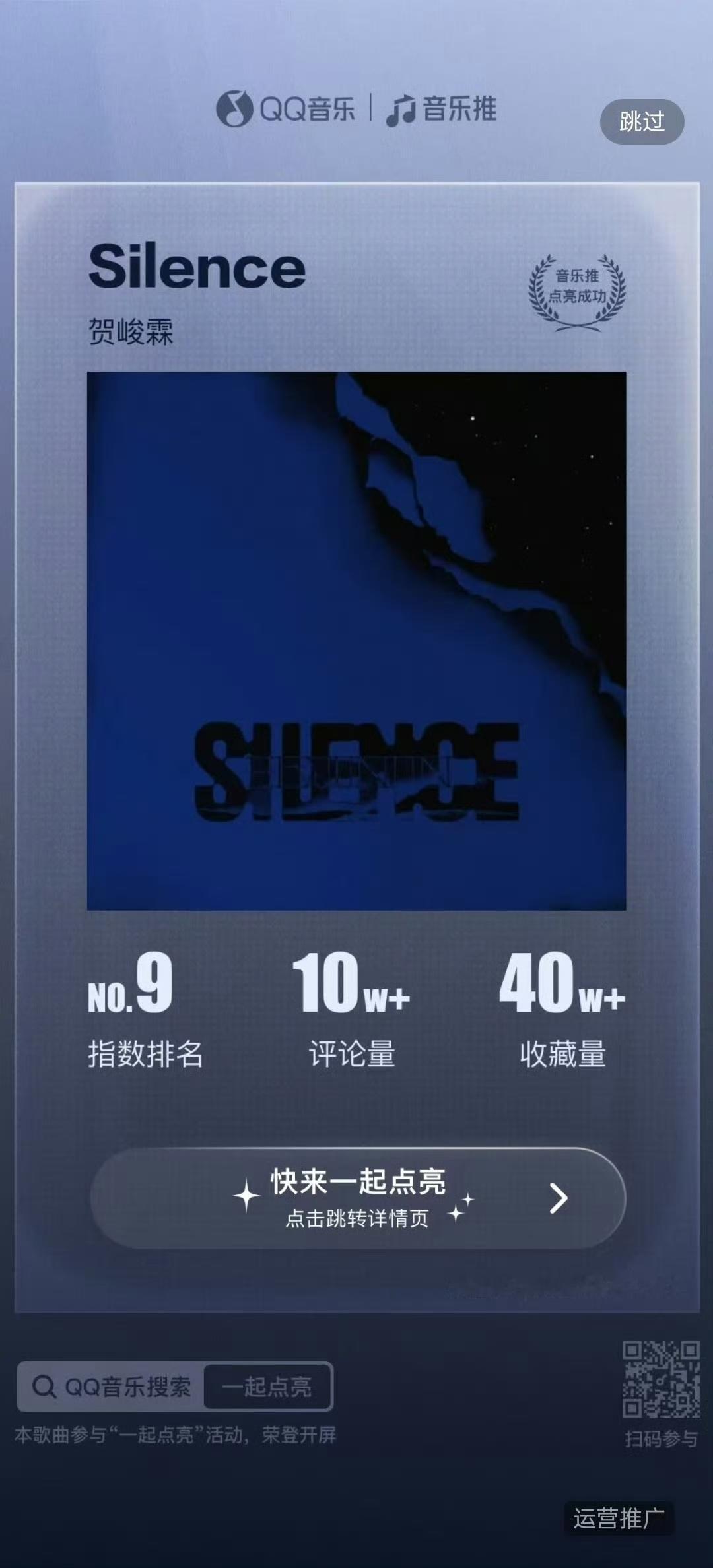 贺峻霖Silence舞台炸场  贺峻霖的《Silence》舞台绝了！颜值赛高，就